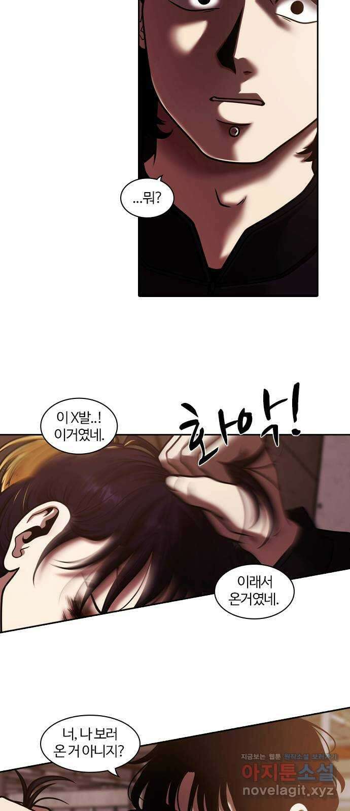 내일 321화 외딴길에서 (24) 18