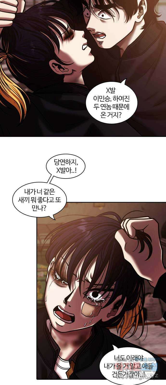 내일 321화 외딴길에서 (24) 19