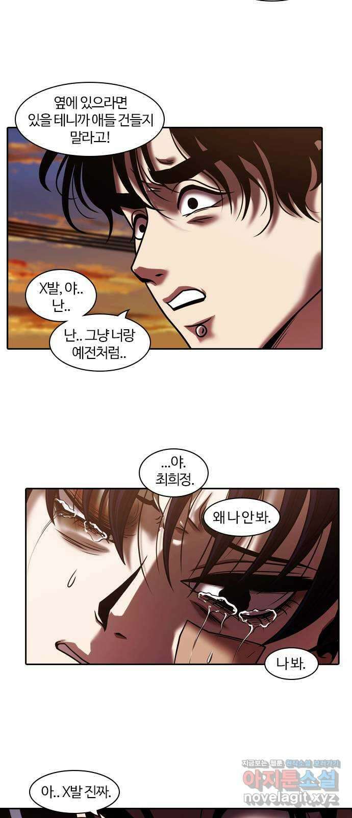 내일 321화 외딴길에서 (24) 20
