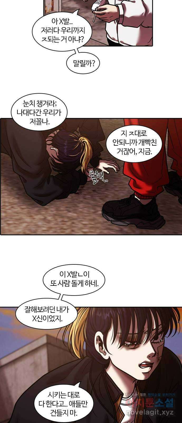 내일 321화 외딴길에서 (24) 24