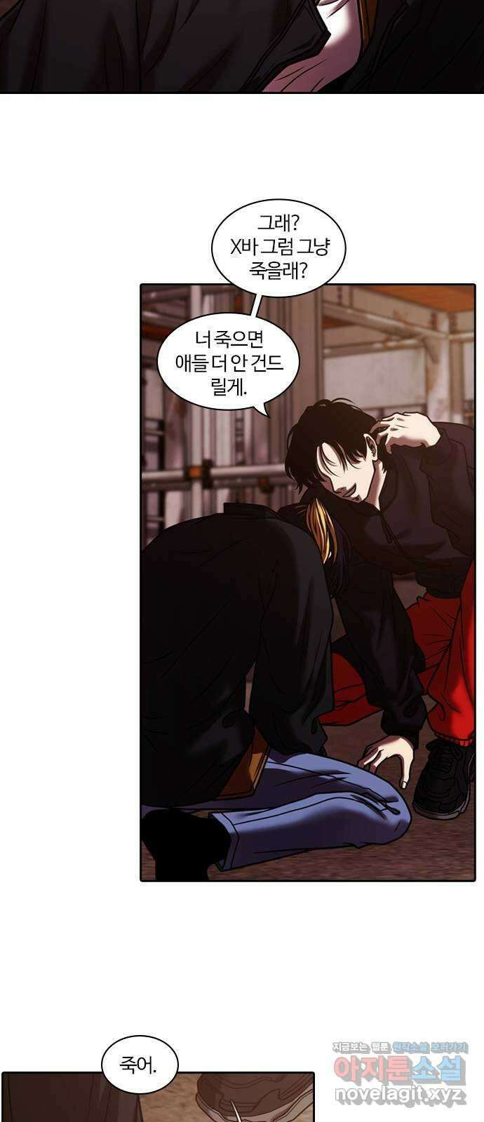 내일 321화 외딴길에서 (24) 25