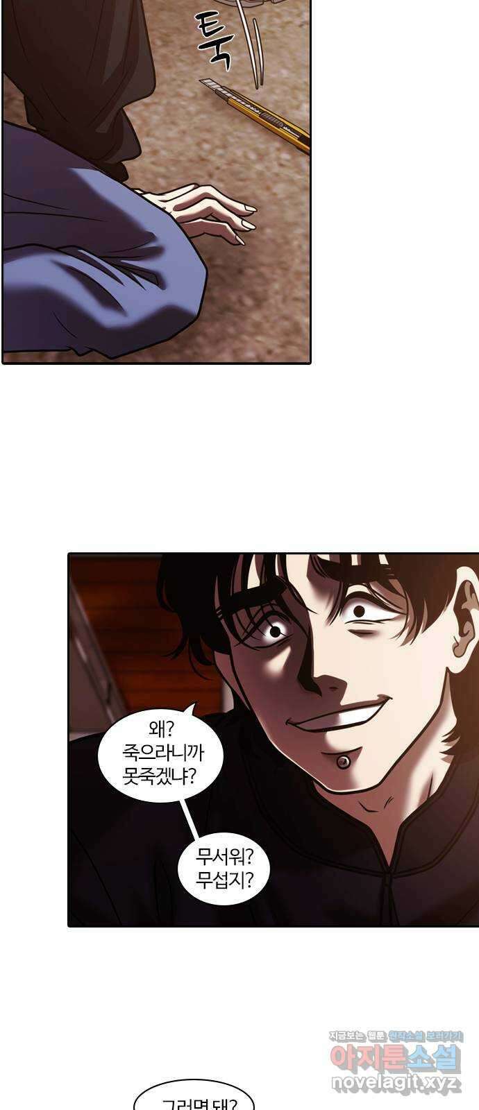 내일 321화 외딴길에서 (24) 26