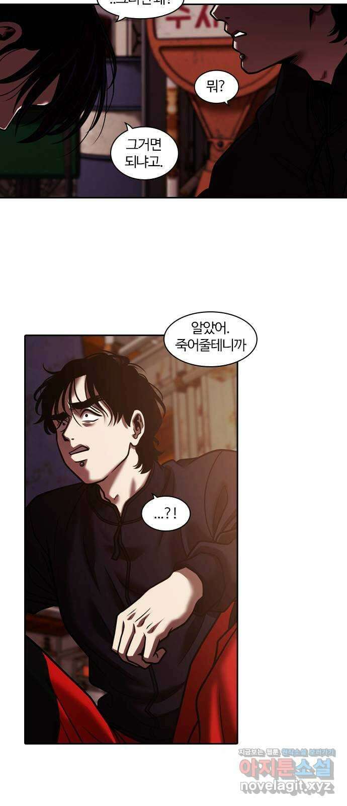 내일 321화 외딴길에서 (24) 27