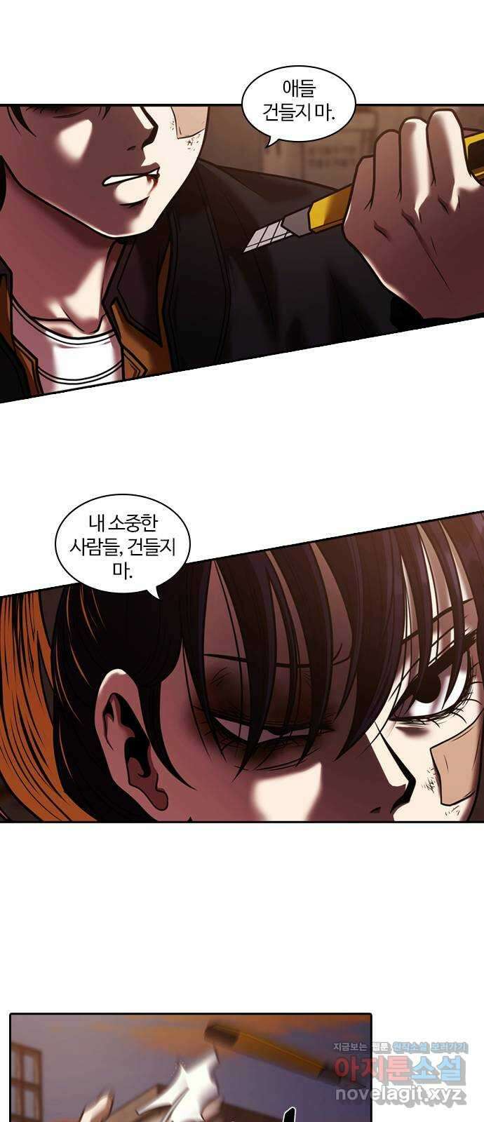 내일 321화 외딴길에서 (24) 28