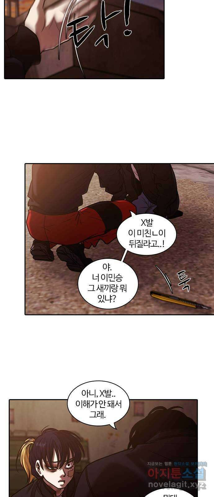내일 321화 외딴길에서 (24) 29