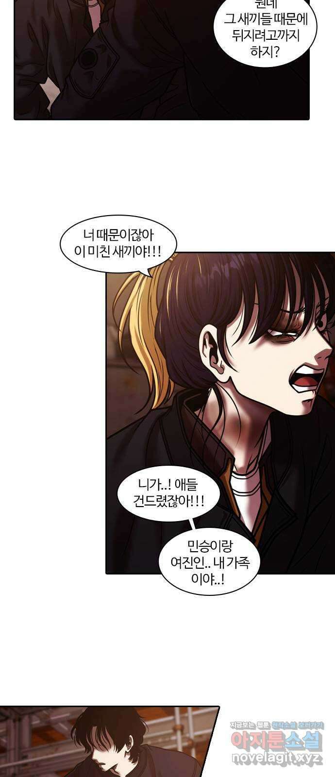 내일 321화 외딴길에서 (24) 30