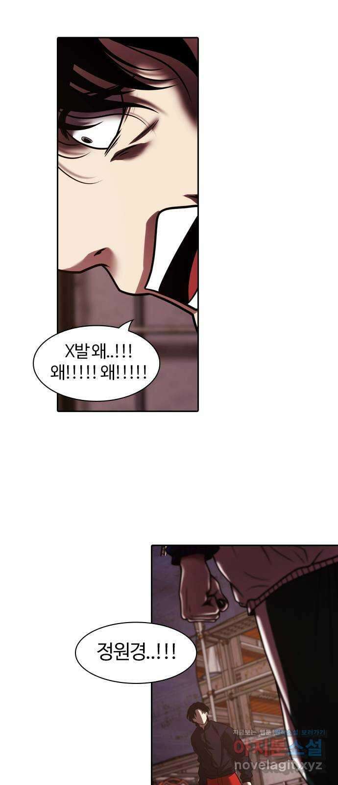 내일 321화 외딴길에서 (24) 33