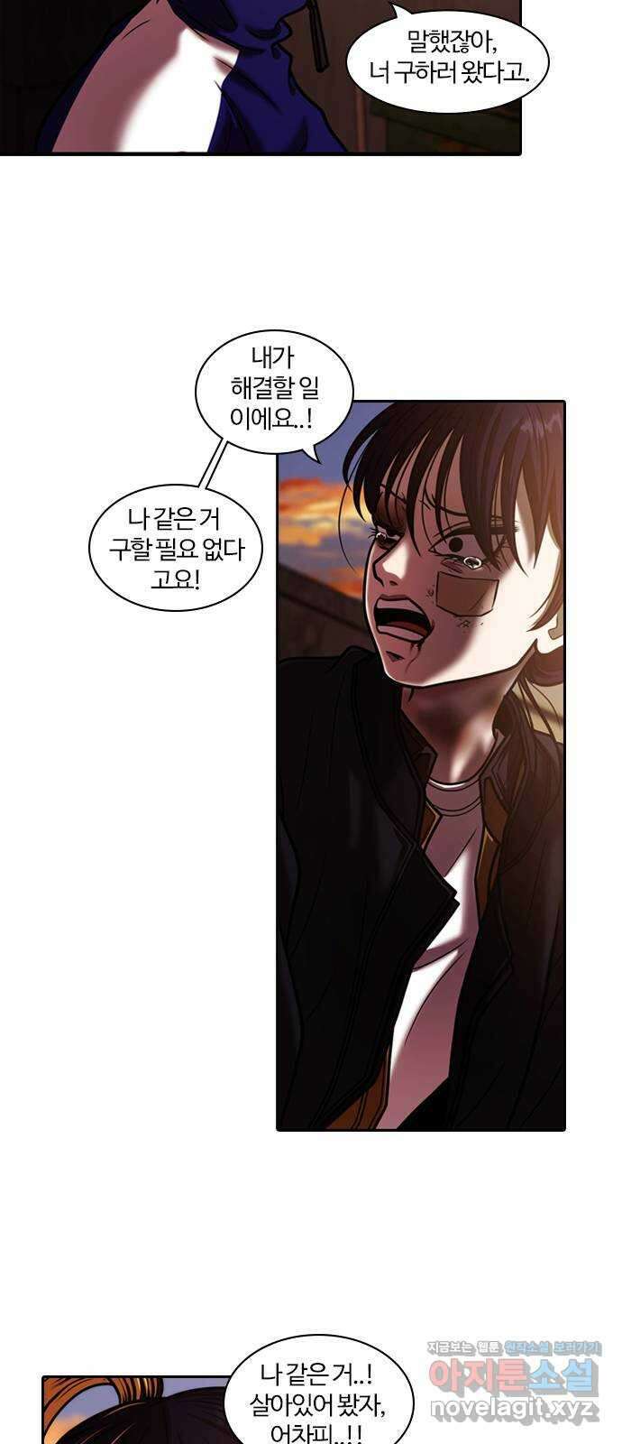내일 321화 외딴길에서 (24) 36