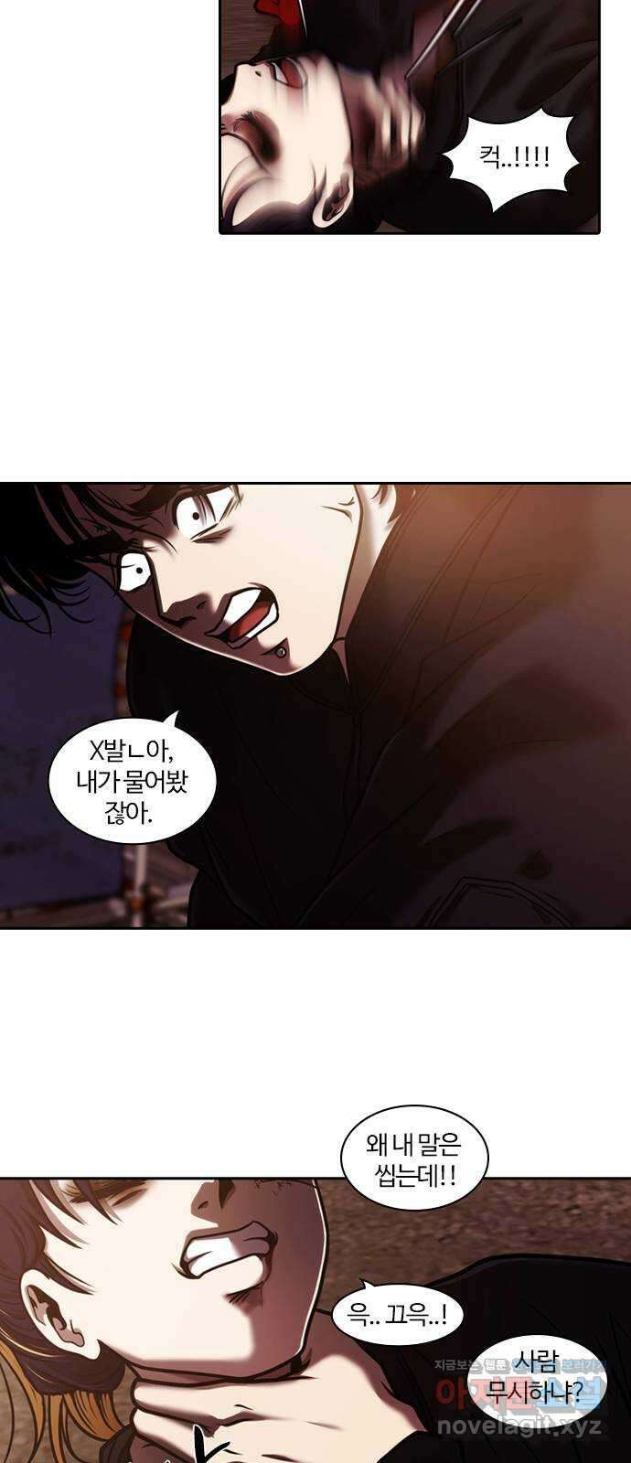 내일 321화 외딴길에서 (24) 38