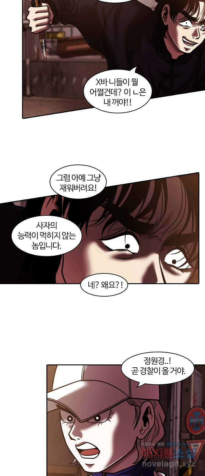 내일 321화 외딴길에서 (24) 40