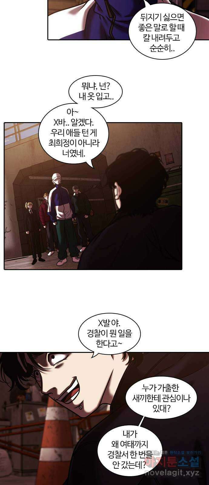 내일 321화 외딴길에서 (24) 41