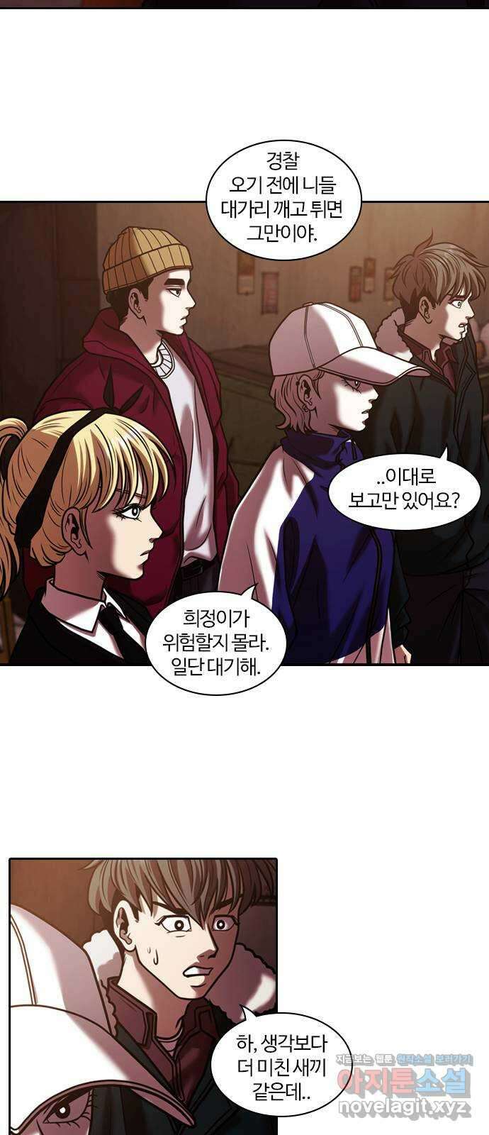 내일 321화 외딴길에서 (24) 42