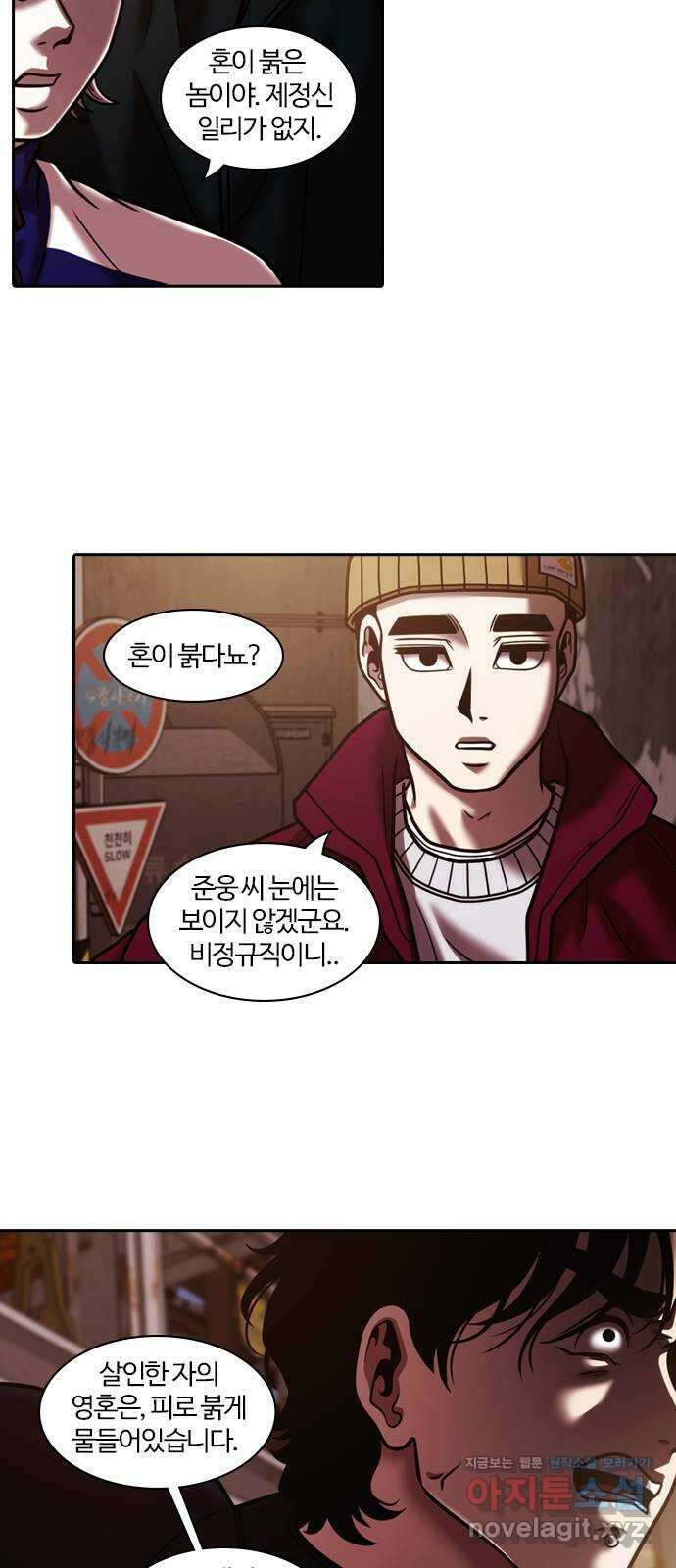 내일 321화 외딴길에서 (24) 43