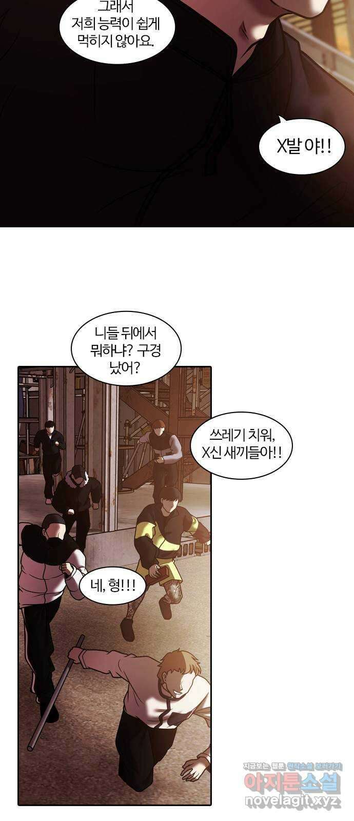 내일 321화 외딴길에서 (24) 44
