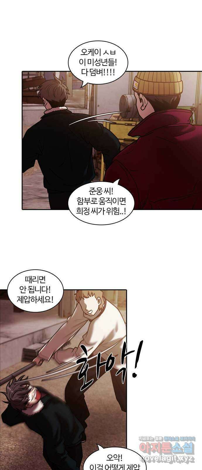 내일 321화 외딴길에서 (24) 45