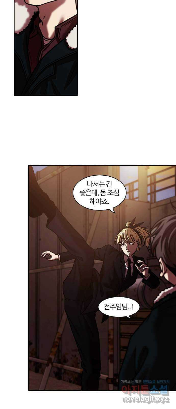 내일 321화 외딴길에서 (24) 47
