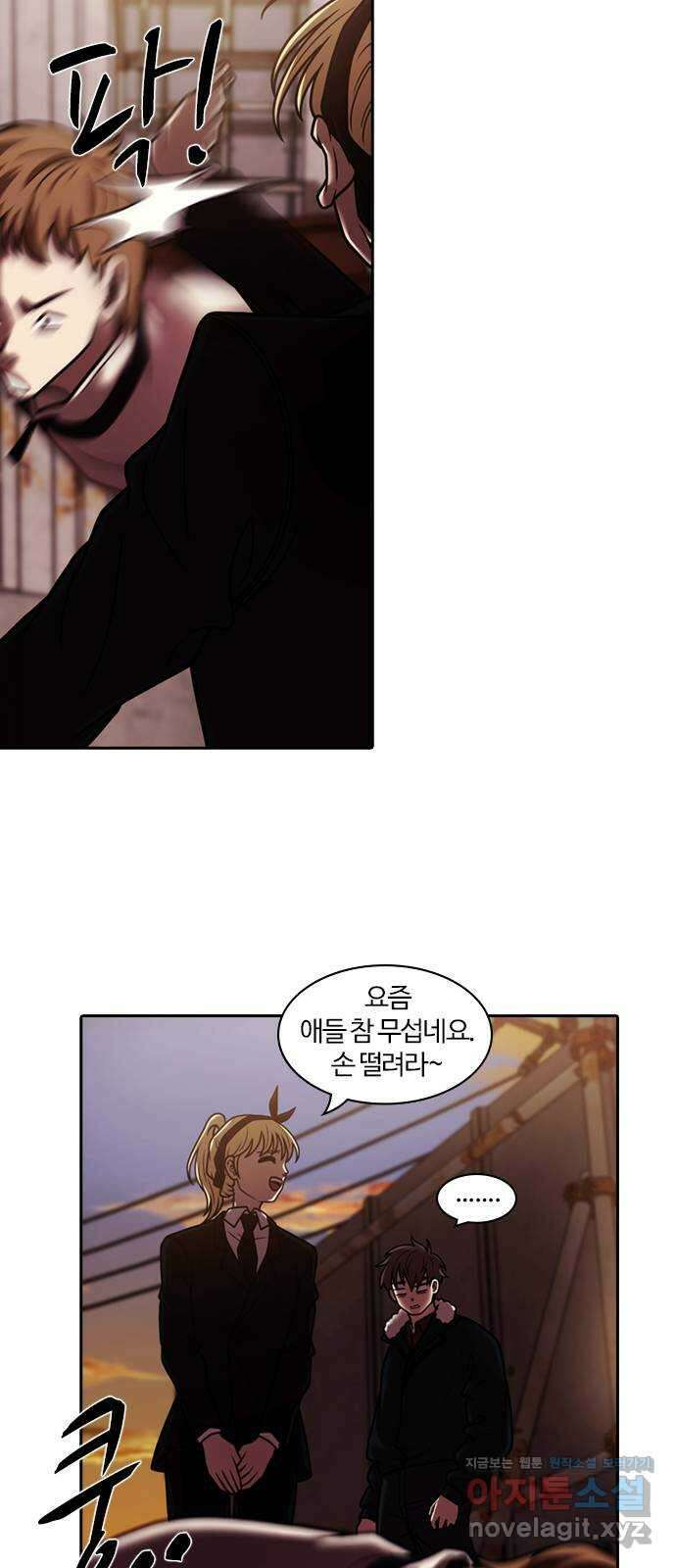 내일 321화 외딴길에서 (24) 49