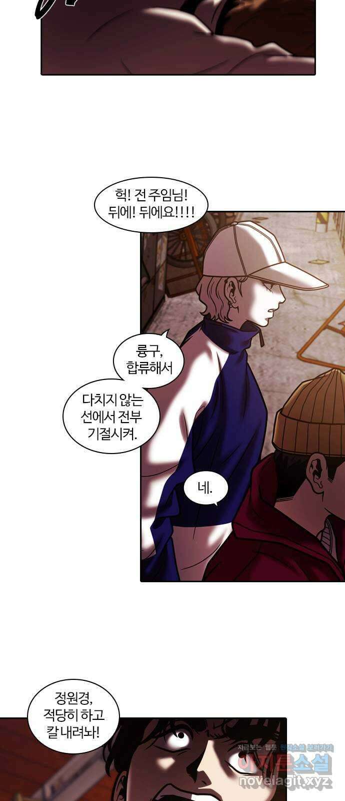 내일 321화 외딴길에서 (24) 50