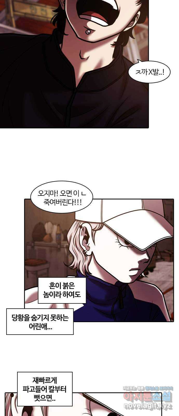 내일 321화 외딴길에서 (24) 51