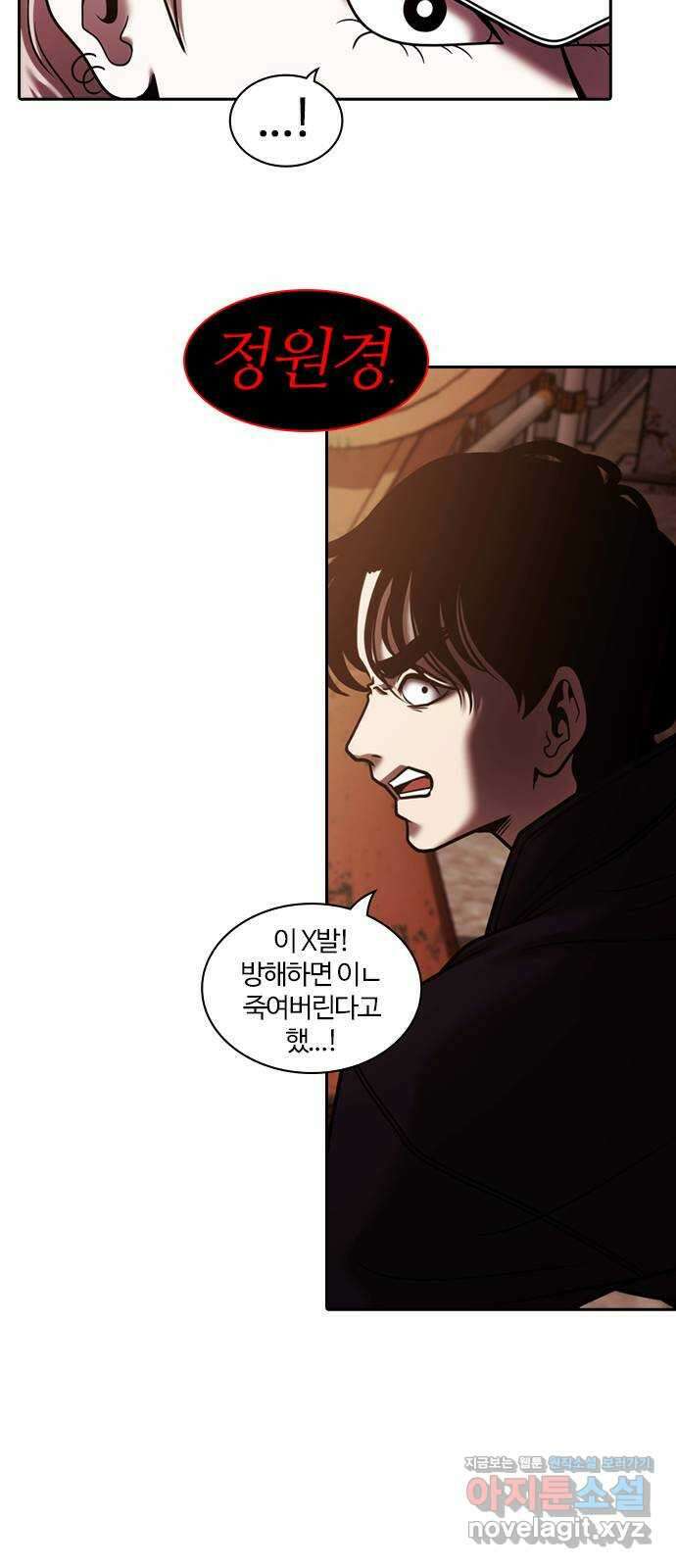 내일 321화 외딴길에서 (24) 52