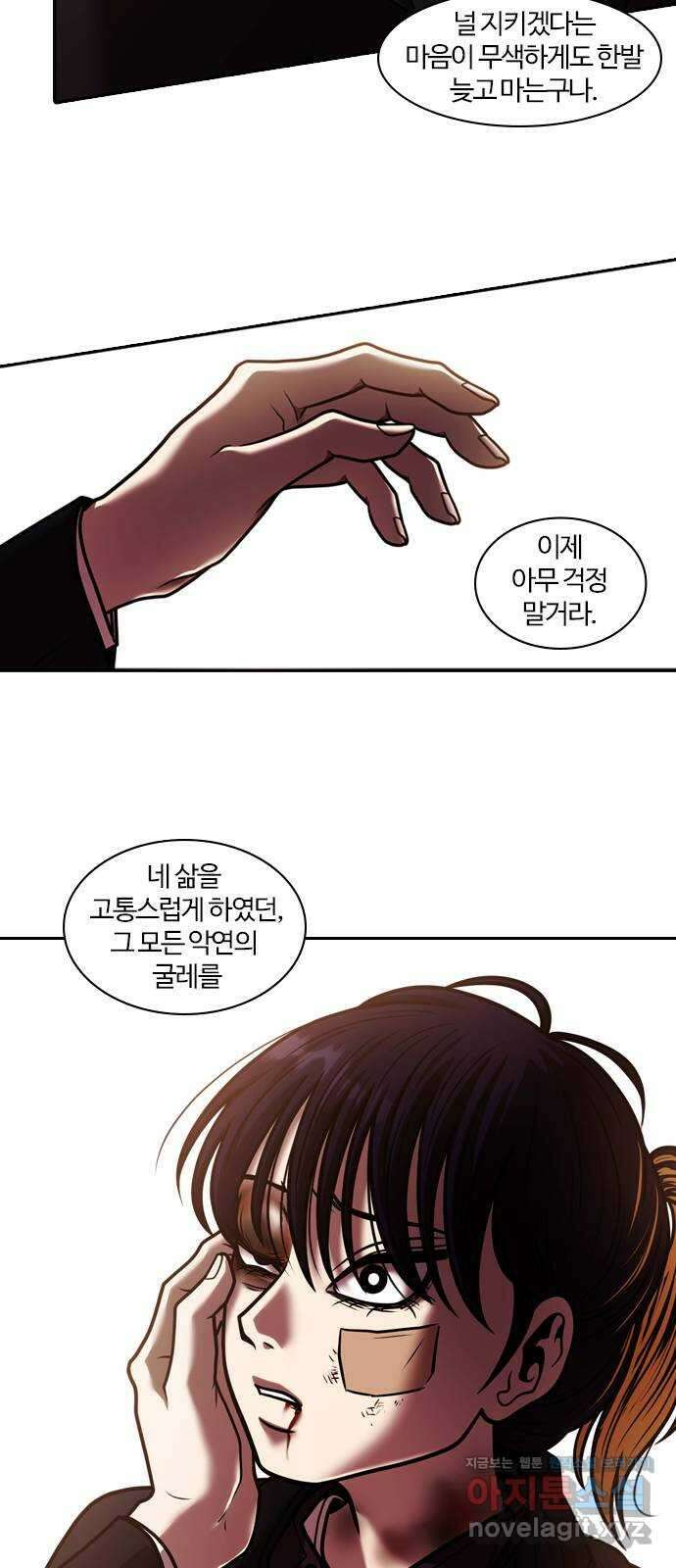 내일 321화 외딴길에서 (24) 58