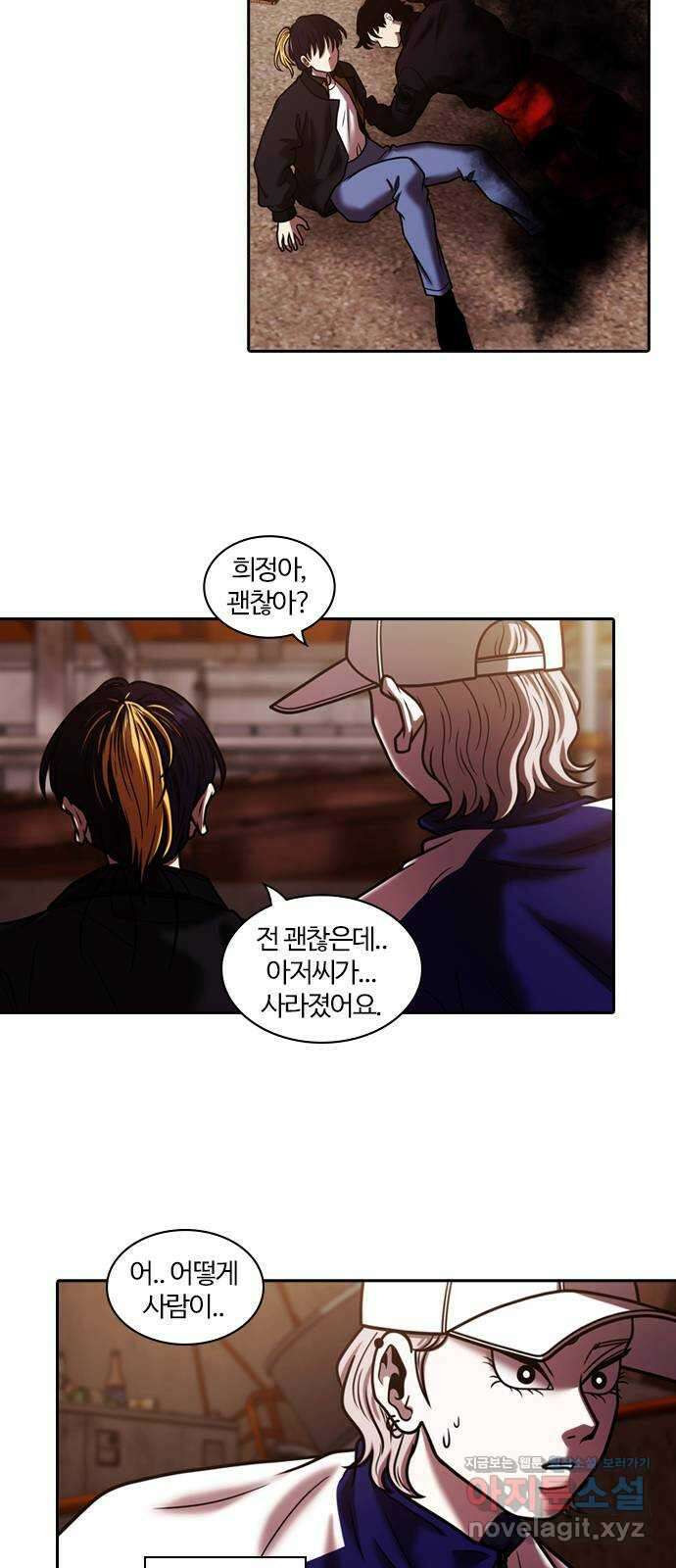 내일 321화 외딴길에서 (24) 62