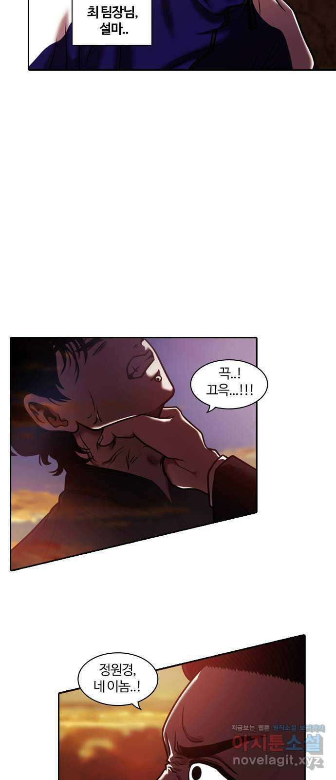 내일 321화 외딴길에서 (24) 63