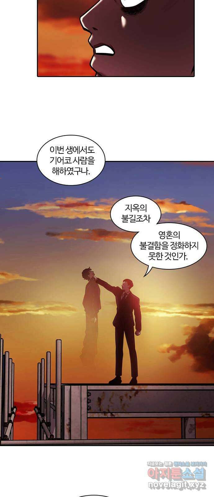 내일 321화 외딴길에서 (24) 64