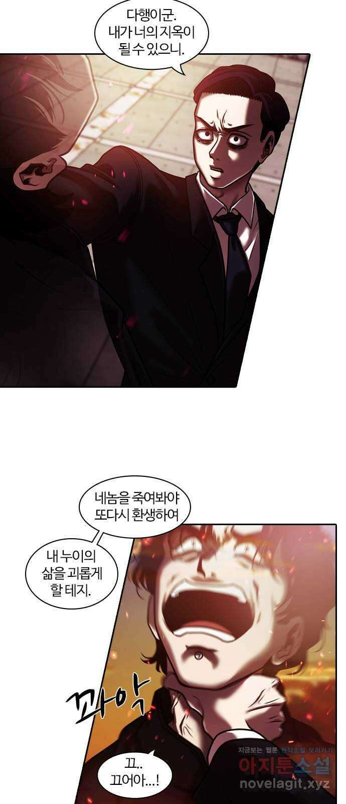 내일 321화 외딴길에서 (24) 65