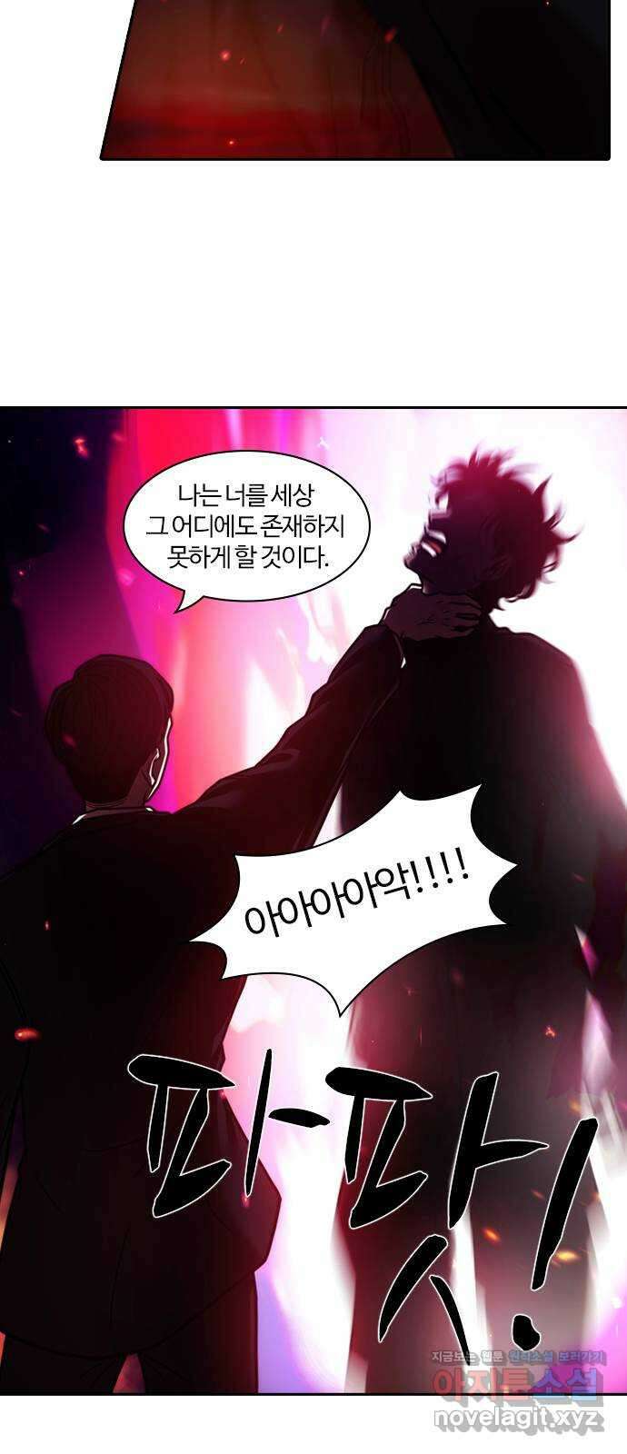 내일 321화 외딴길에서 (24) 66