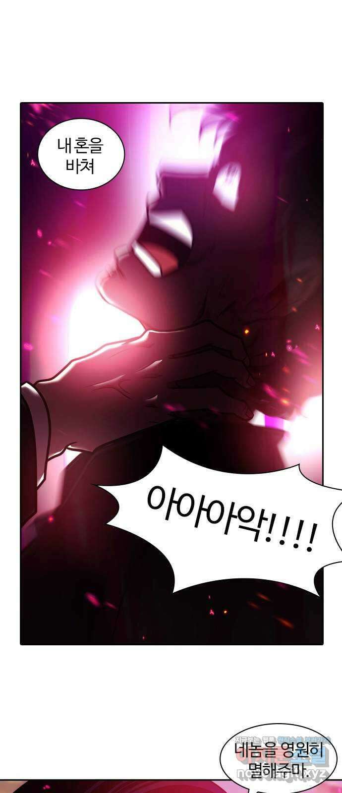 내일 321화 외딴길에서 (24) 67