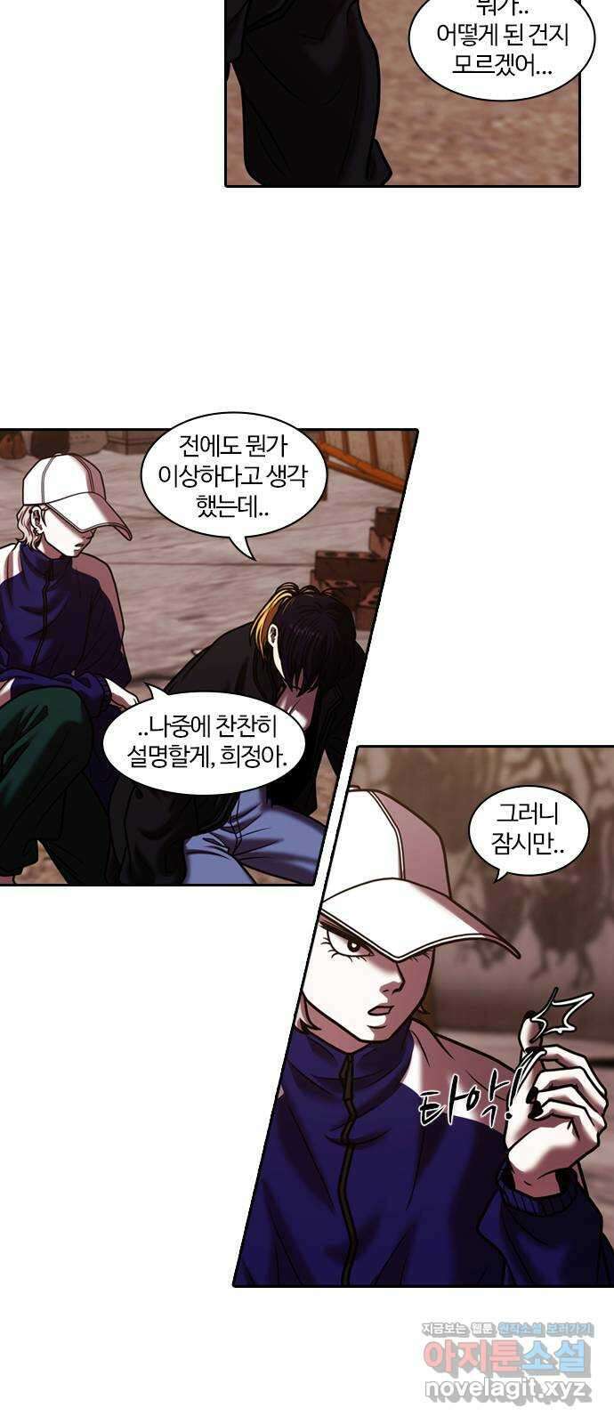 내일 321화 외딴길에서 (24) 69