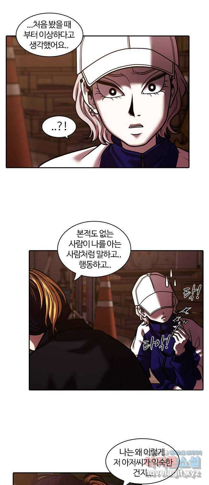 내일 321화 외딴길에서 (24) 70