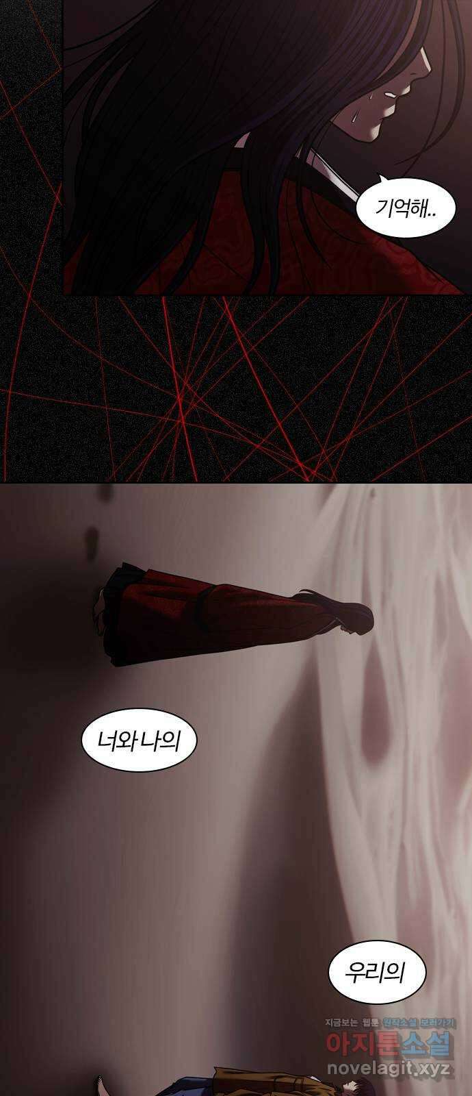 내일 321화 외딴길에서 (24) 73