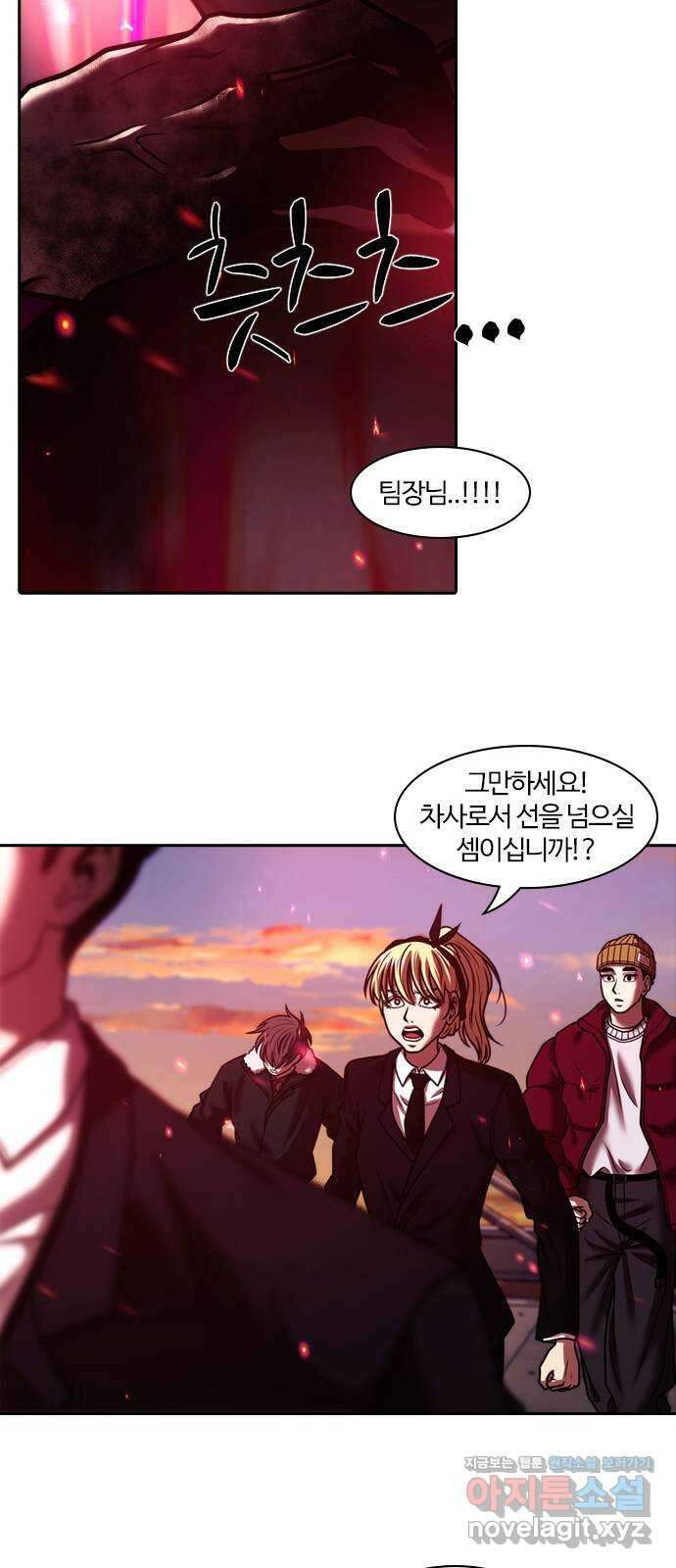 내일 321화 외딴길에서 (24) 78