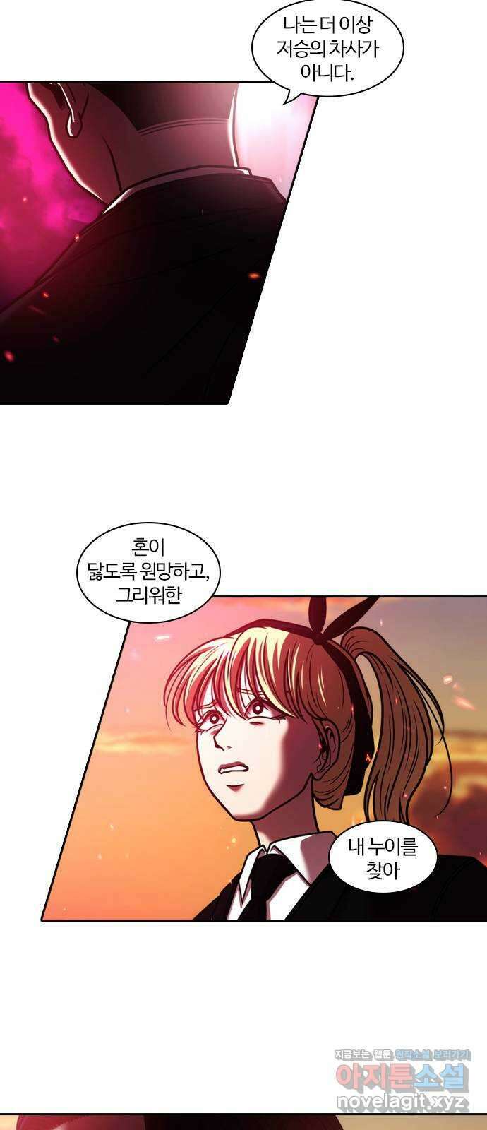 내일 321화 외딴길에서 (24) 79