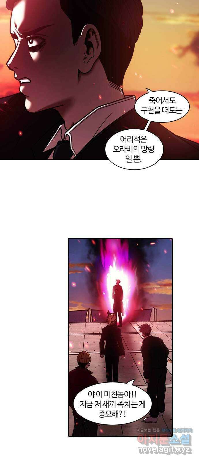 내일 321화 외딴길에서 (24) 80