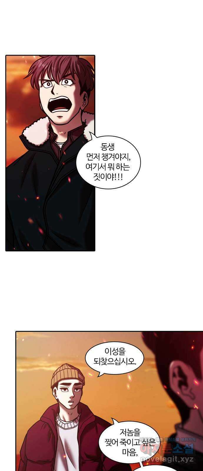 내일 321화 외딴길에서 (24) 81