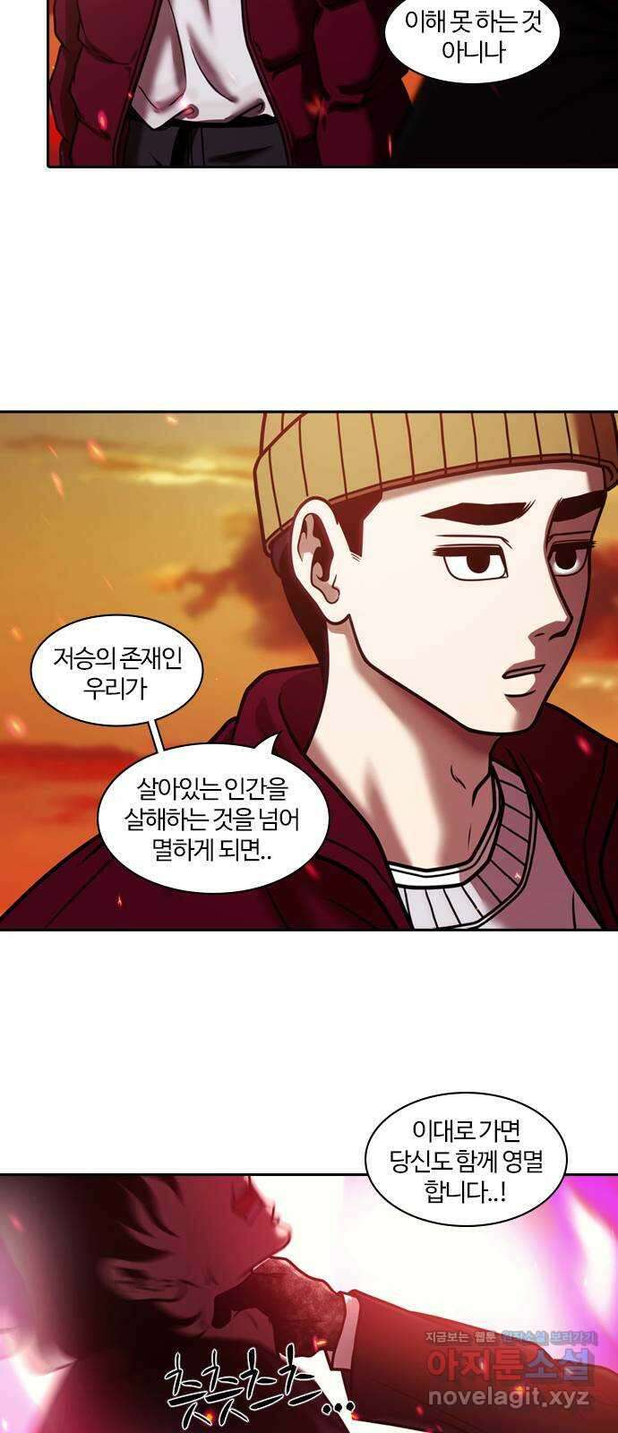 내일 321화 외딴길에서 (24) 82
