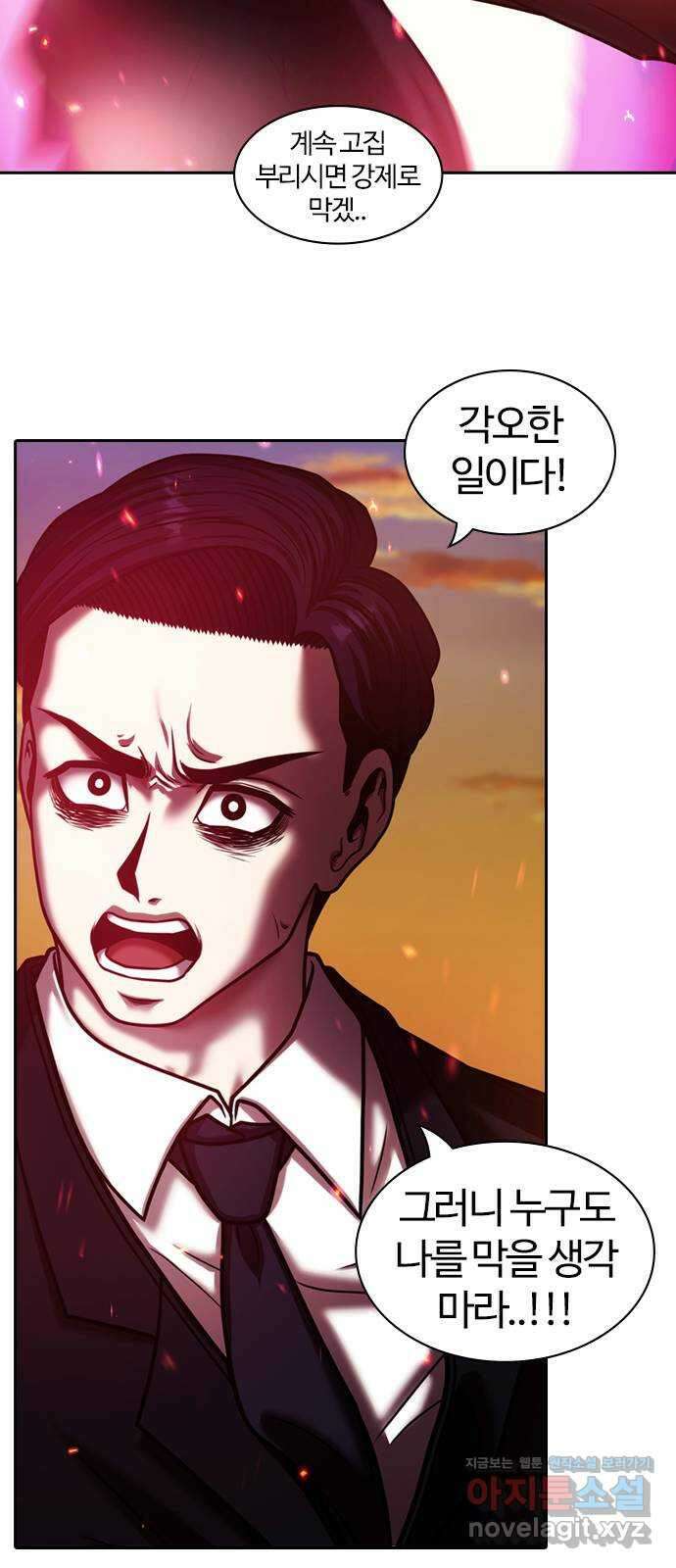 내일 321화 외딴길에서 (24) 83