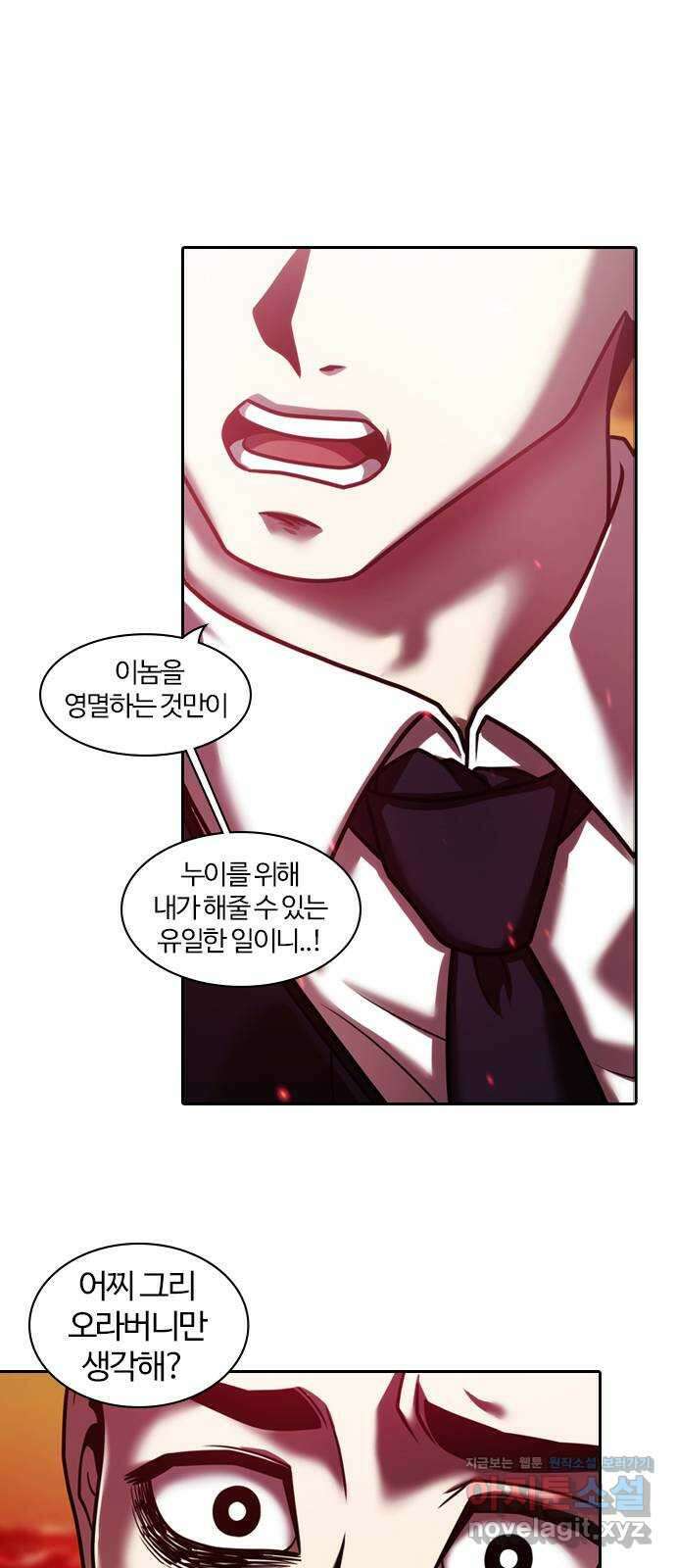 내일 321화 외딴길에서 (24) 84