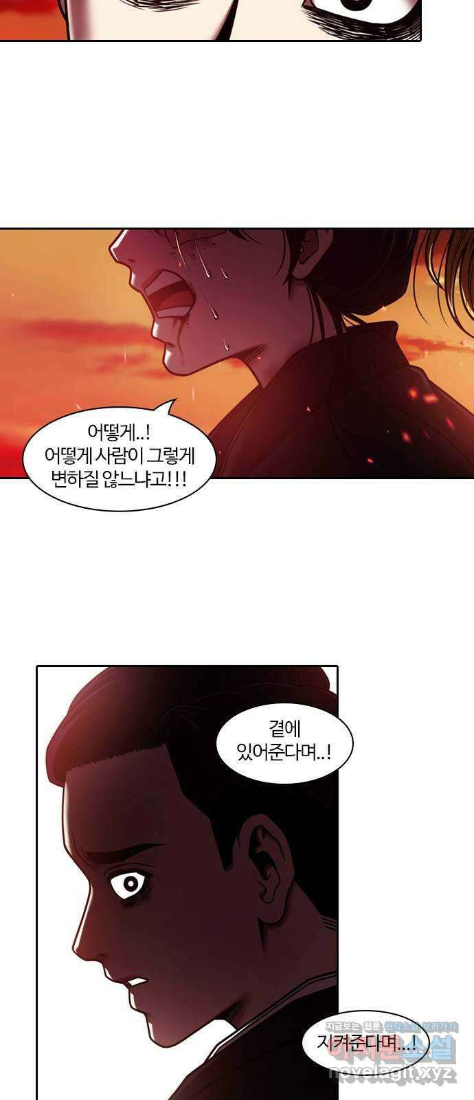 내일 321화 외딴길에서 (24) 85