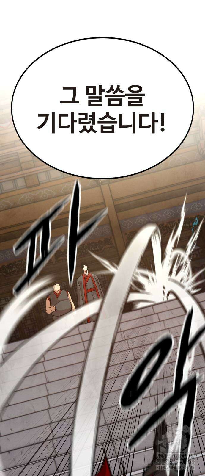 건객 6화 3