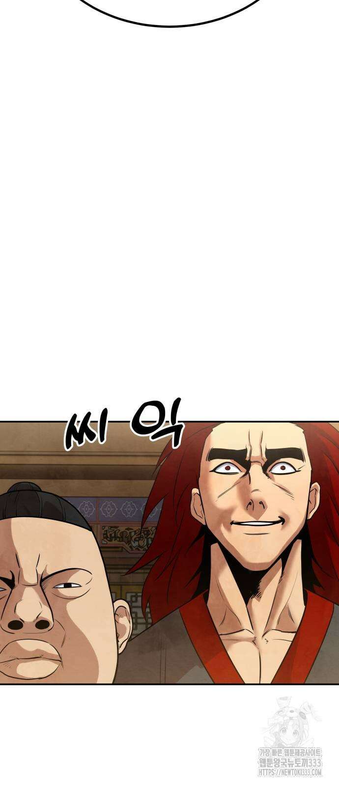 건객 6화 2