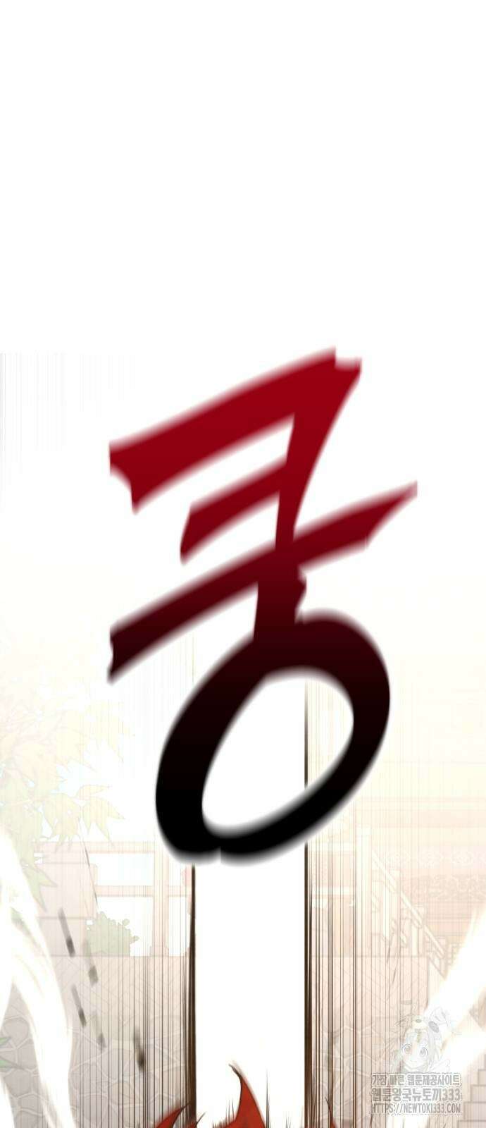 건객 6화 7