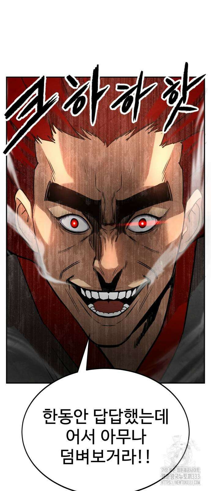 건객 6화 9