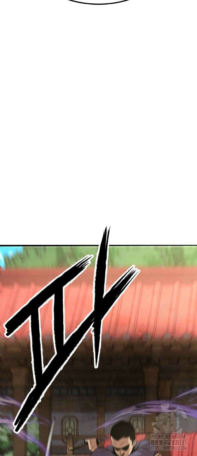 건객 6화 10