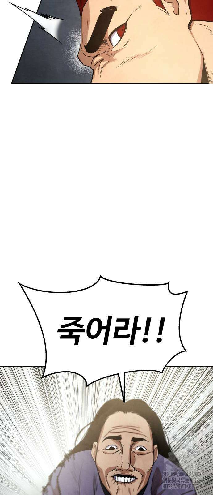 건객 6화 20