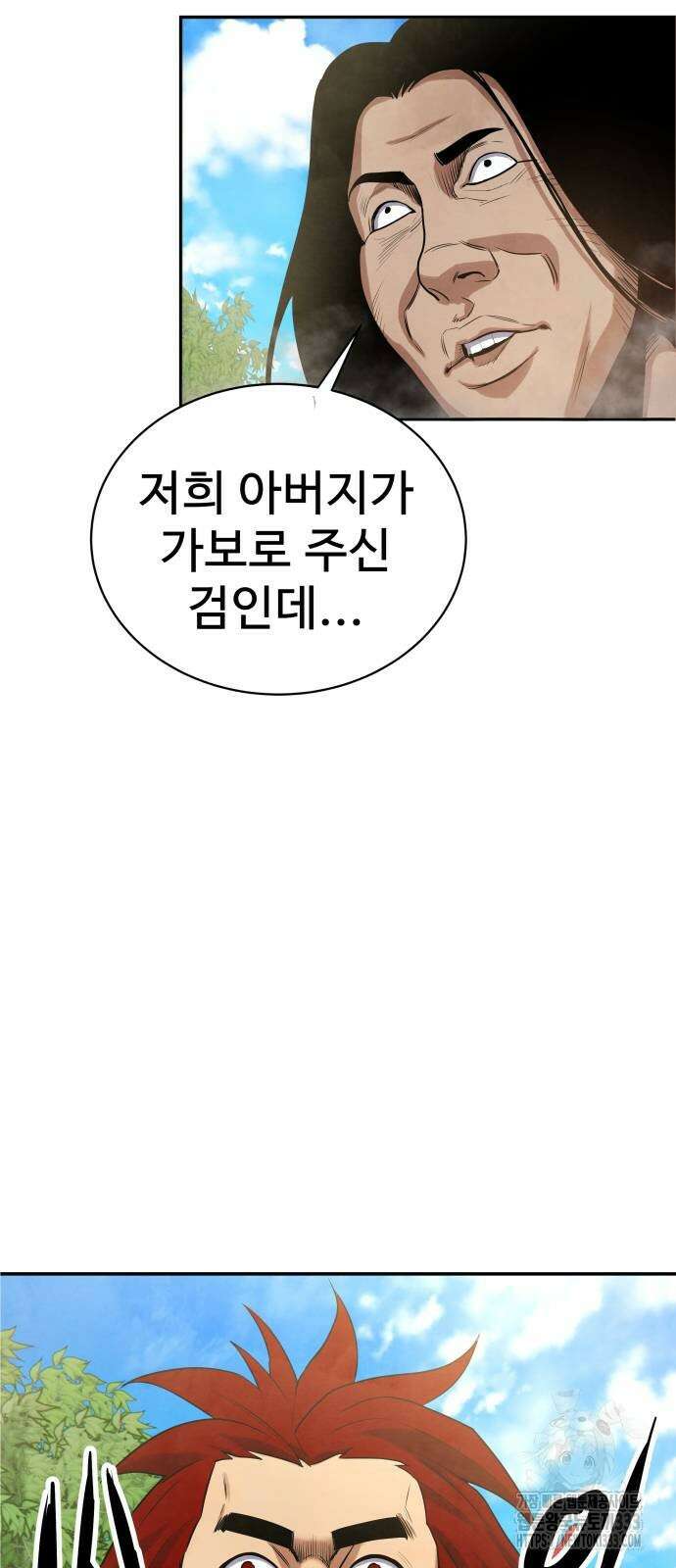 건객 6화 24
