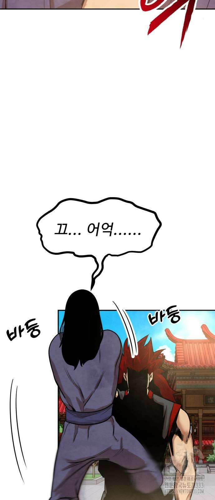 건객 6화 27
